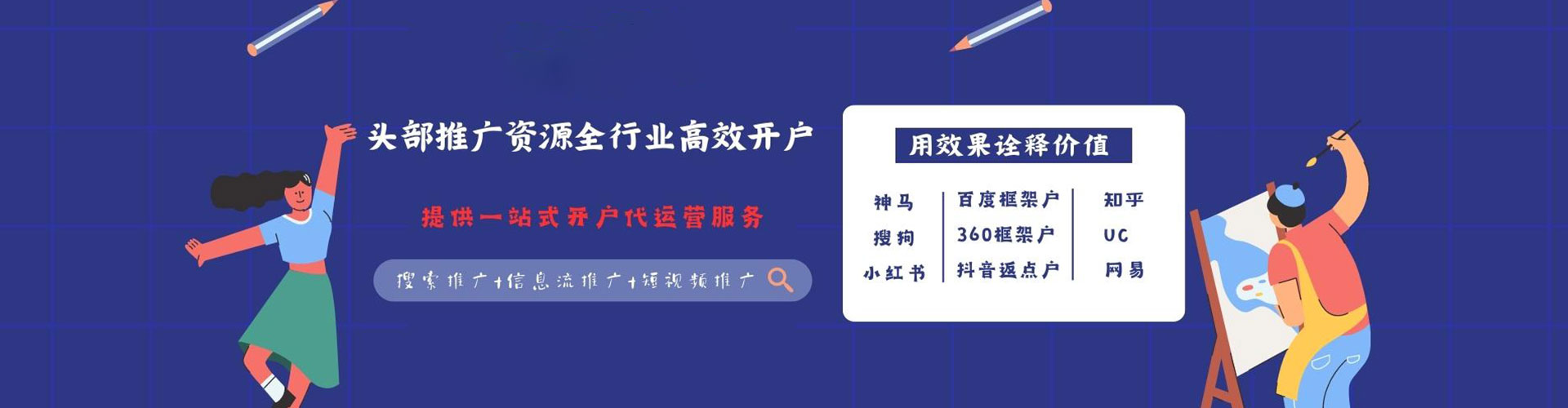 贺兰百度广告竞价